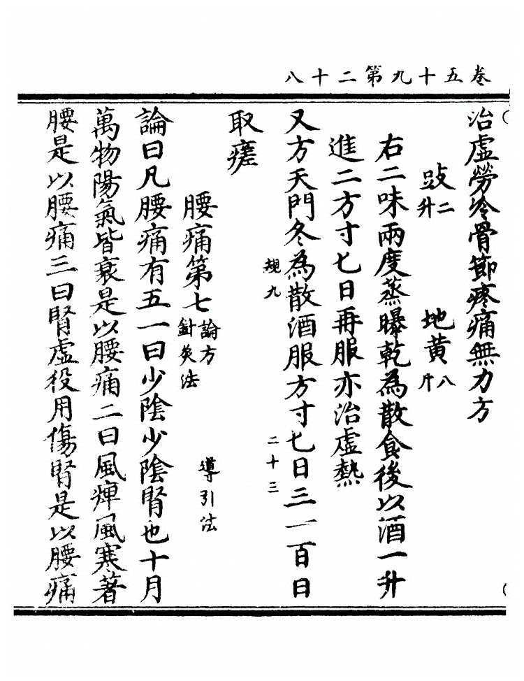 第 2327 页