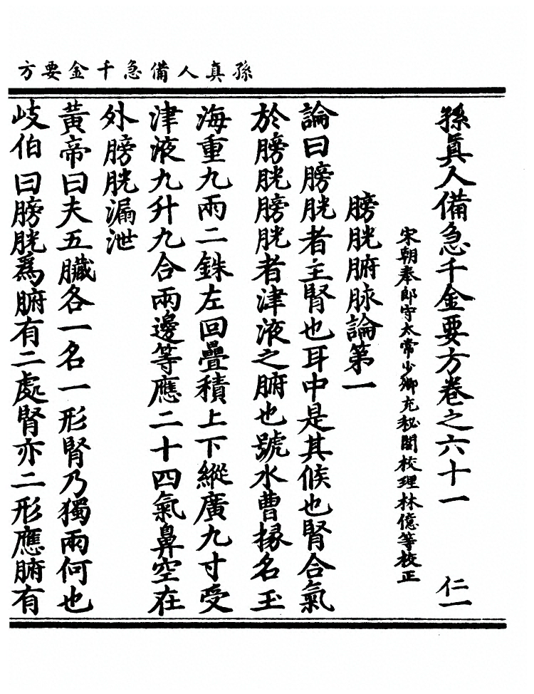 第 2413 页