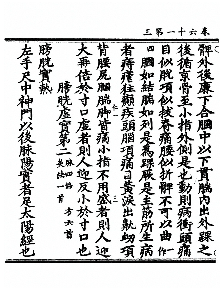第 2418 页