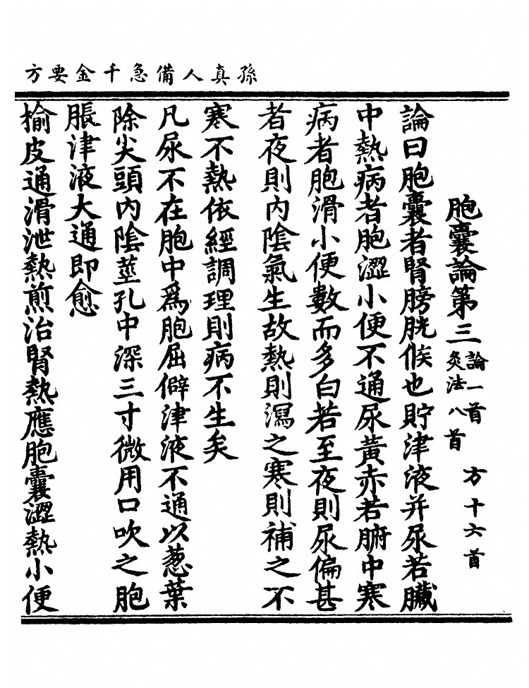 第 2425 页
