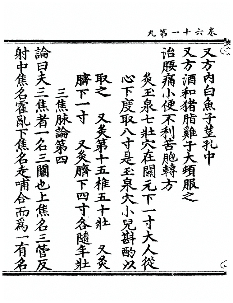 第 2430 页