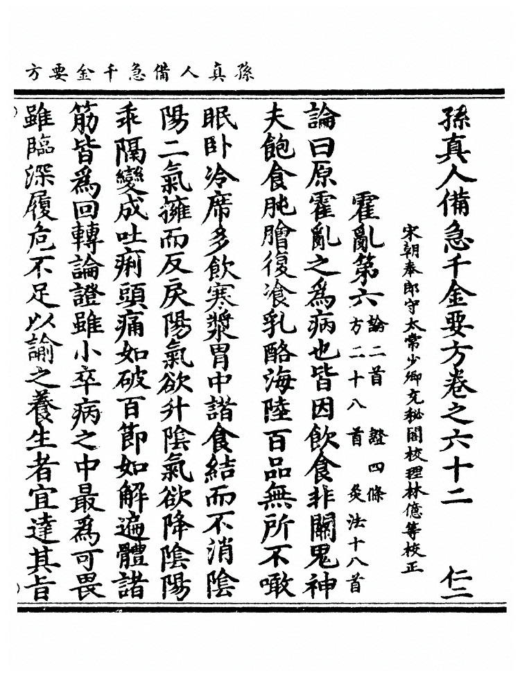 第 2454 页