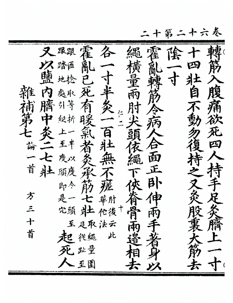 第 2477 页