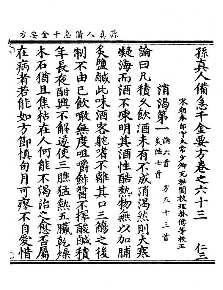 第 2496 页