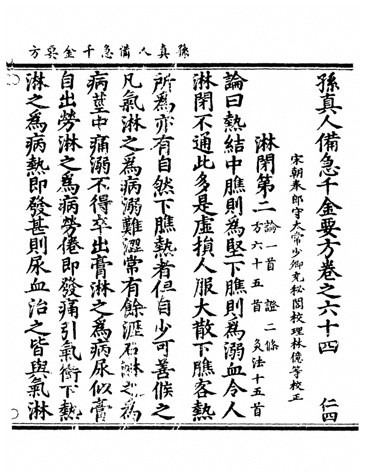 第 2534 页