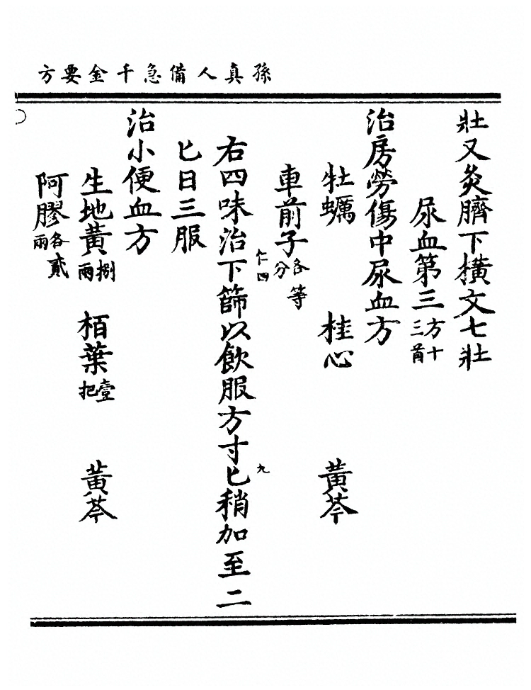 第 2554 页