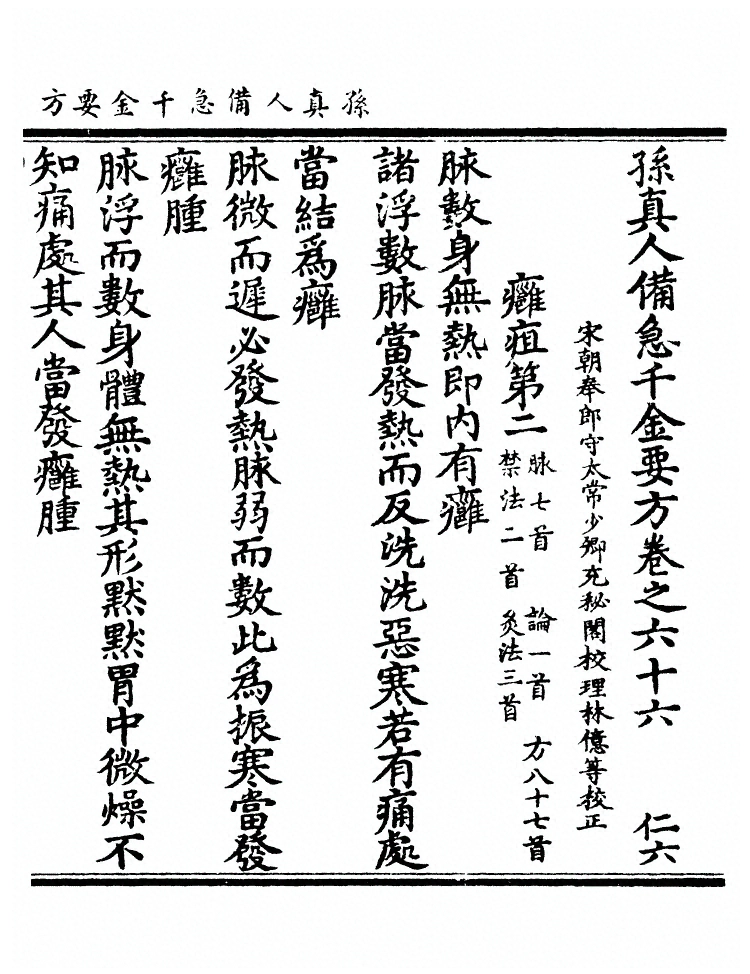 第 2615 页