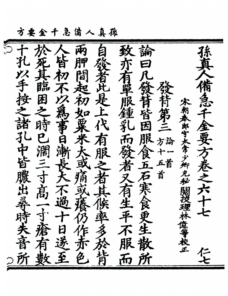 第 2676 页