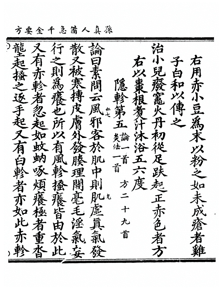 第 2696 页