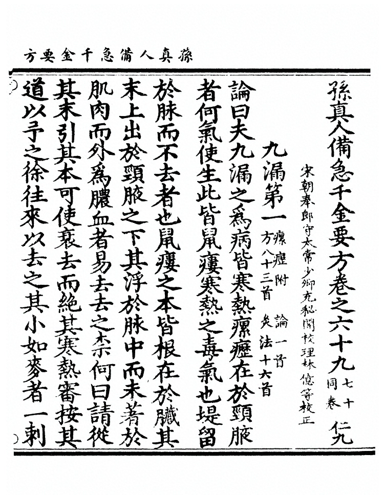 第 2746 页