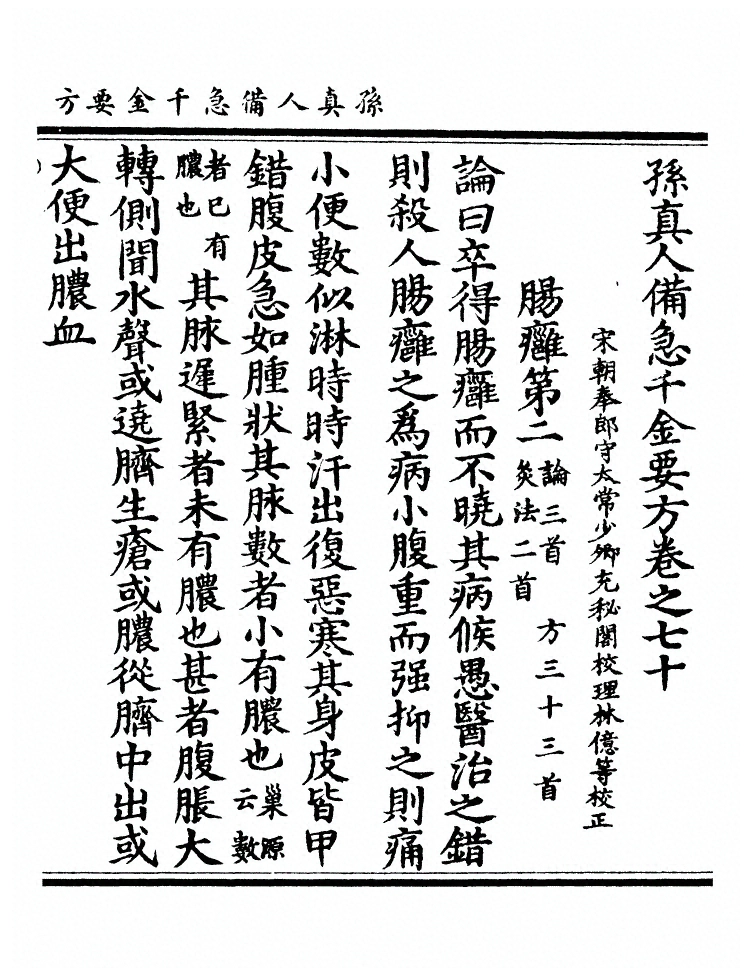 第 2782 页