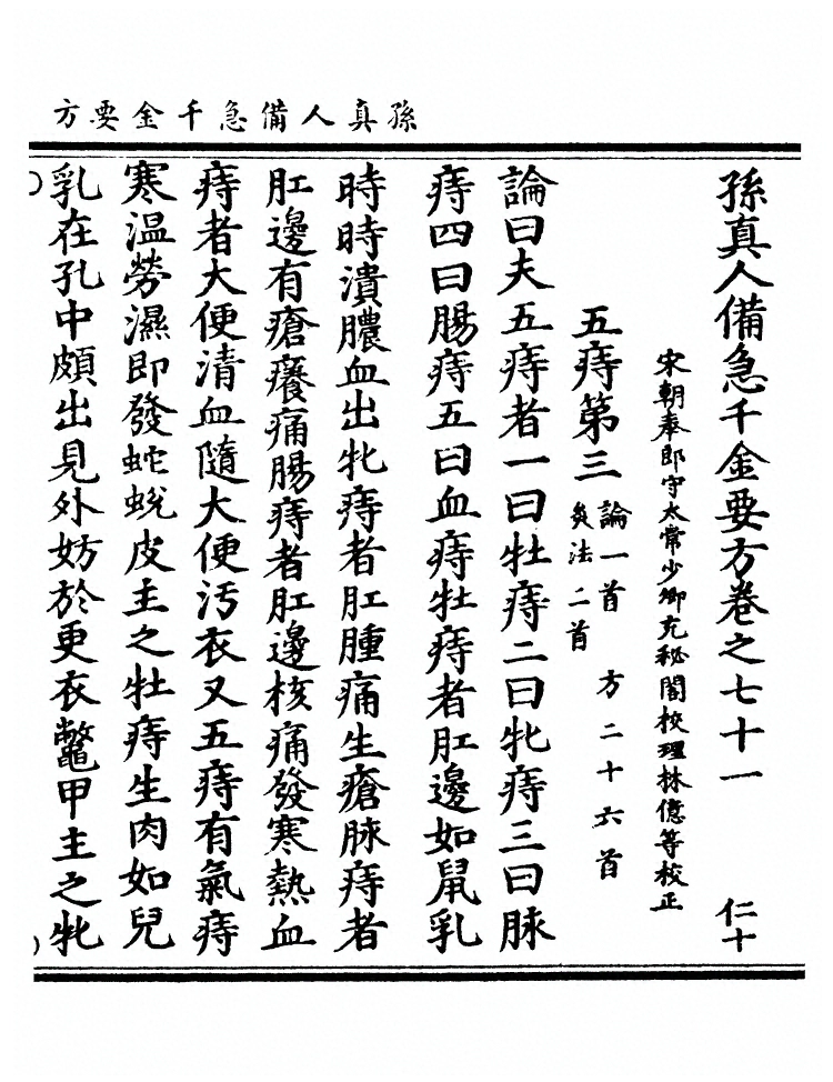 第 2801 页