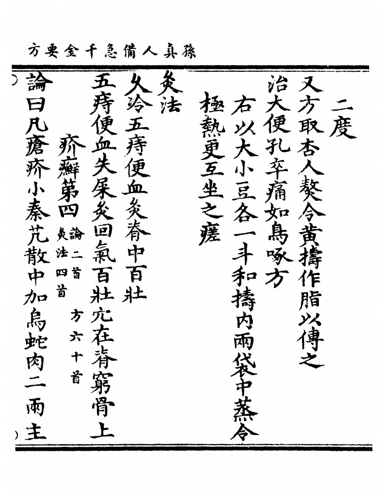 第 2815 页