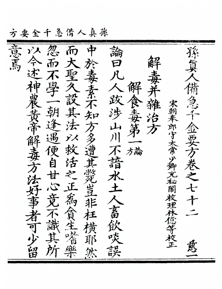第 2846 页