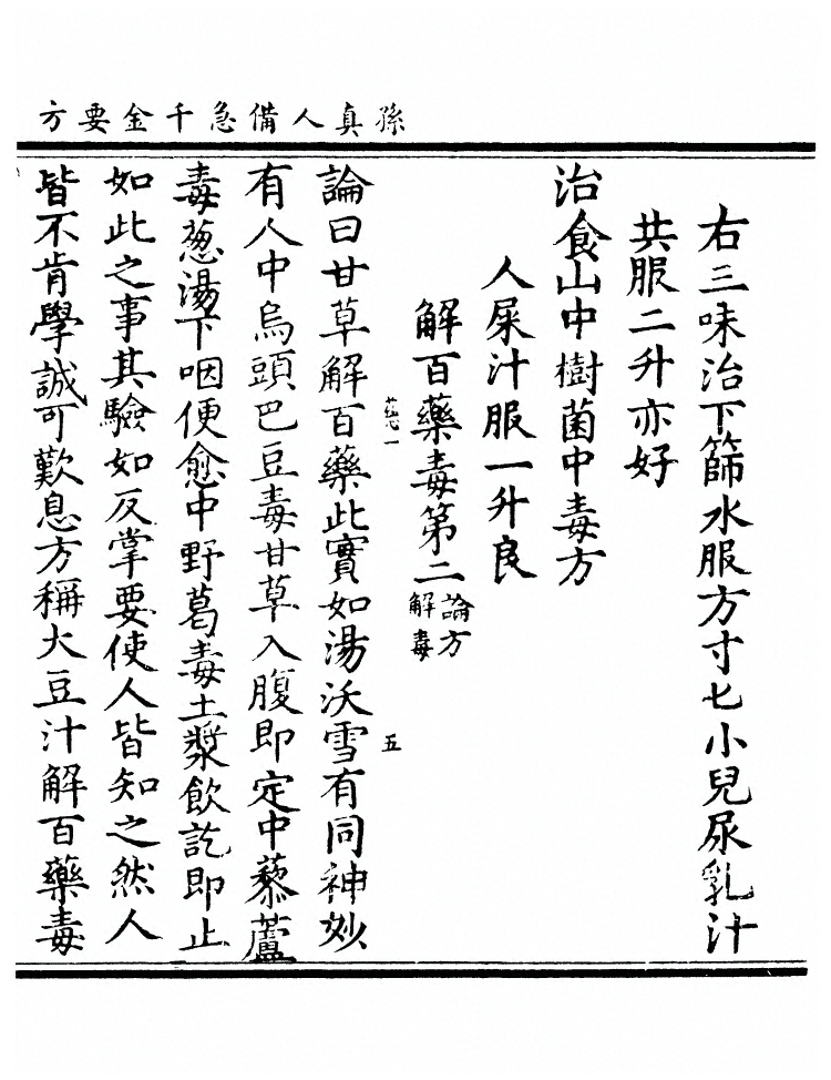 第 2856 页
