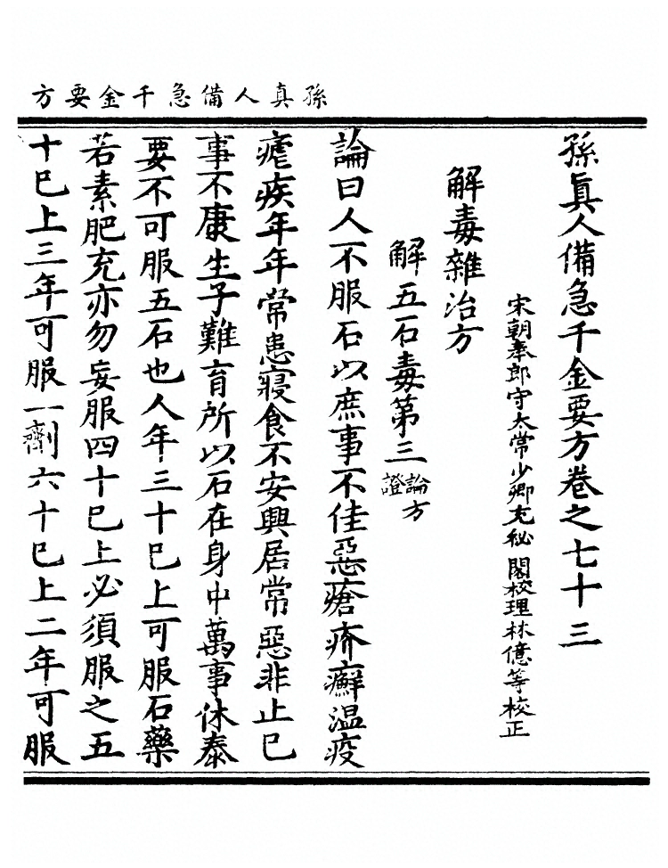 第 2869 页