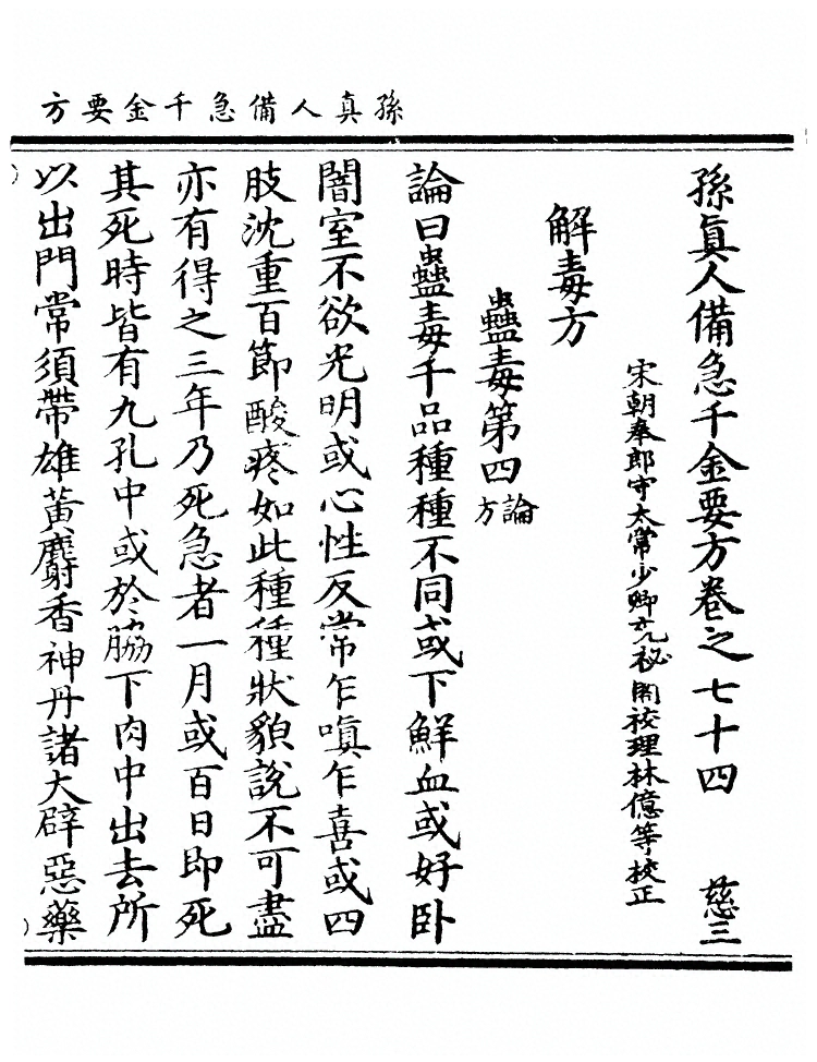 第 2898 页