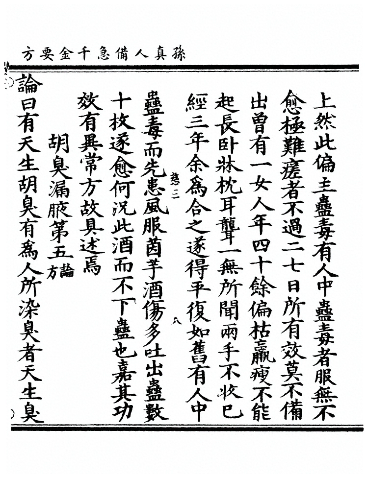 第 2916 页