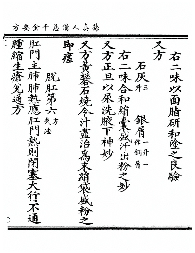 第 2922 页