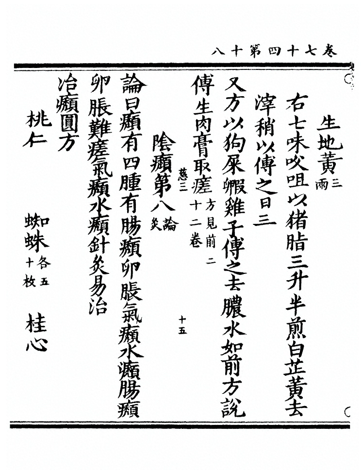 p. 2933