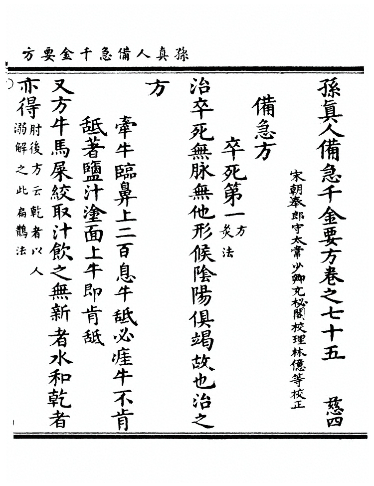 第 2939 页