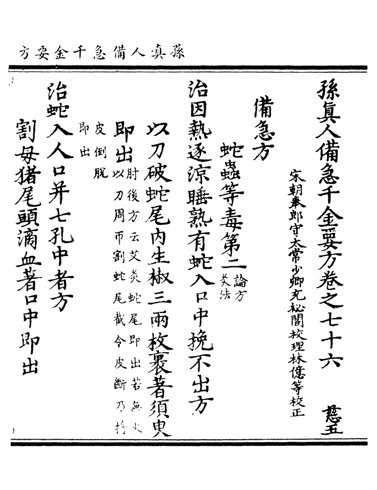 第 2963 页
