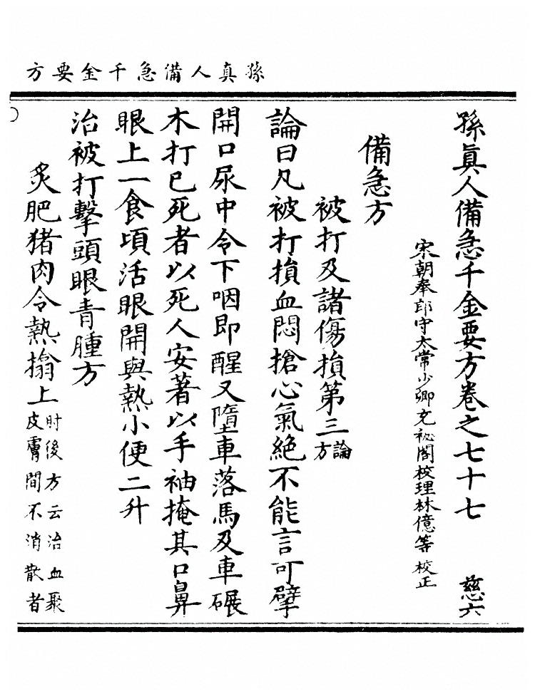 第 2999 页