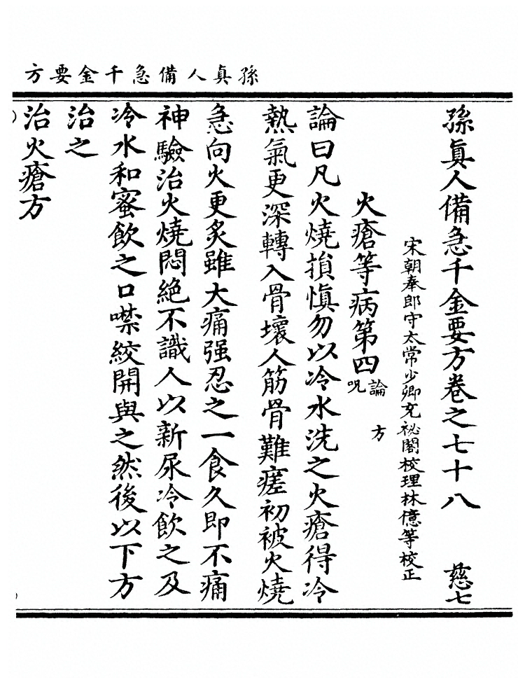 第 3027 页