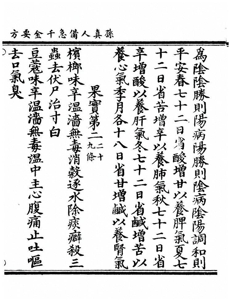 第 3064 页