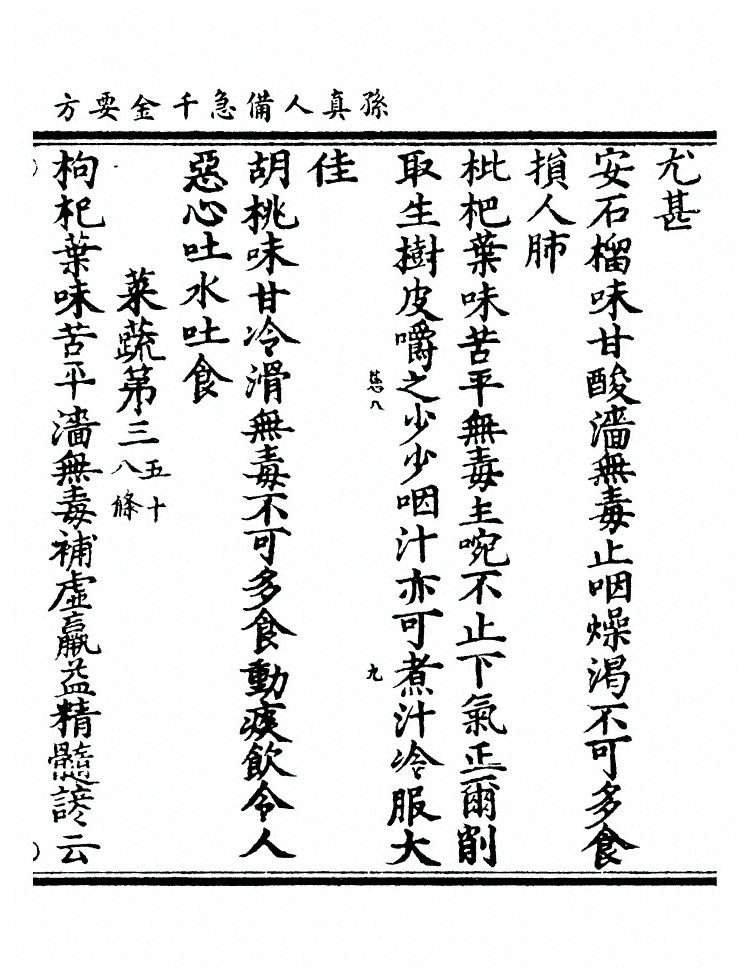 p. 3072