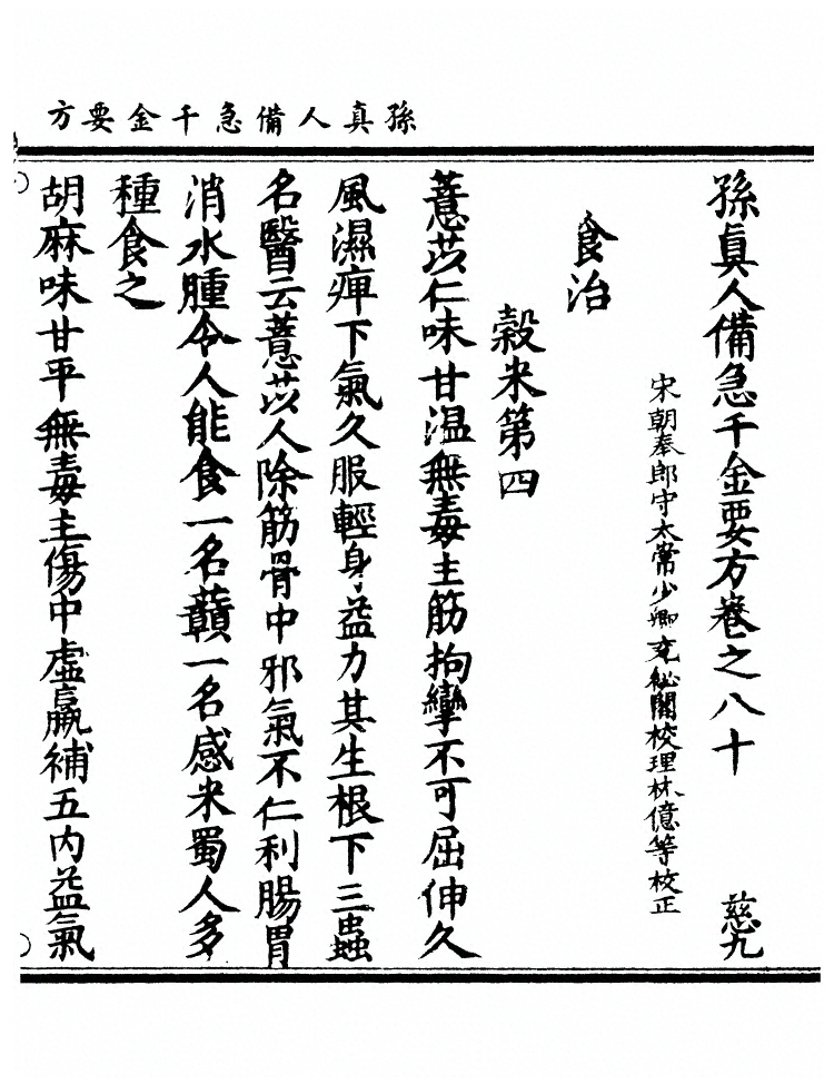 第 3096 页