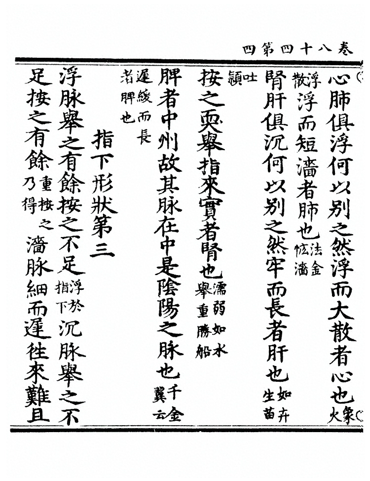 p. 3238