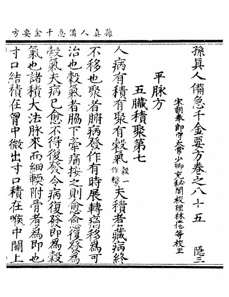 第 3268 页