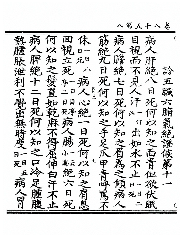 第 3283 页
