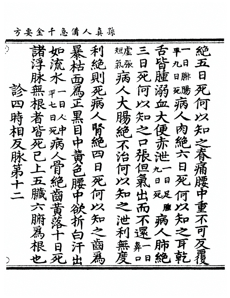 第 3284 页