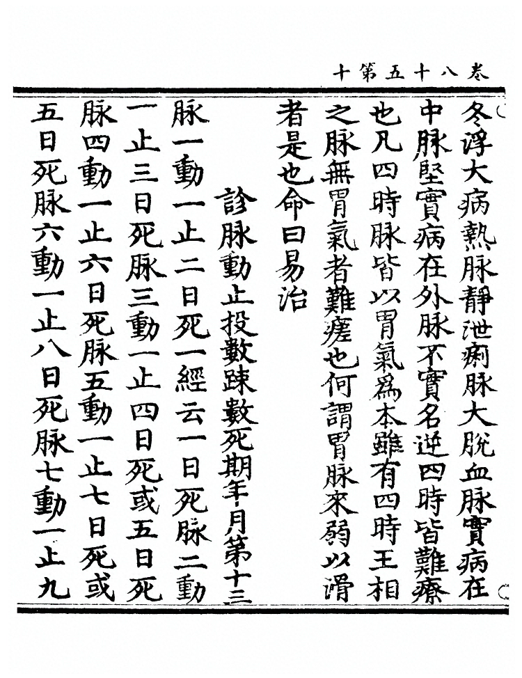 第 3287 页