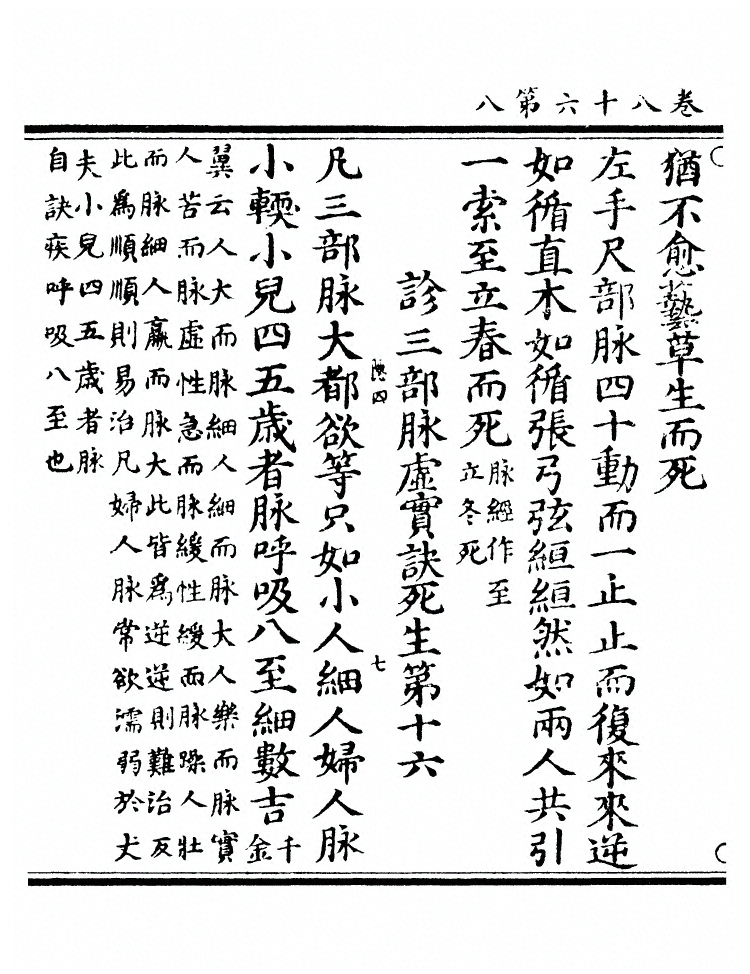 第 3306 页