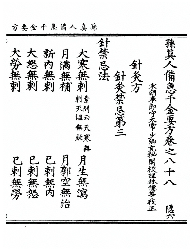 第 3362 页