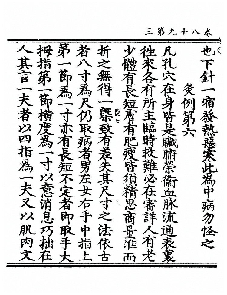 第 3390 页