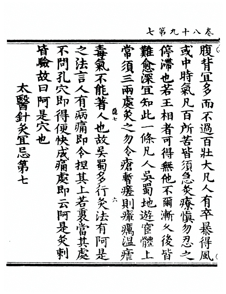 第 3398 页