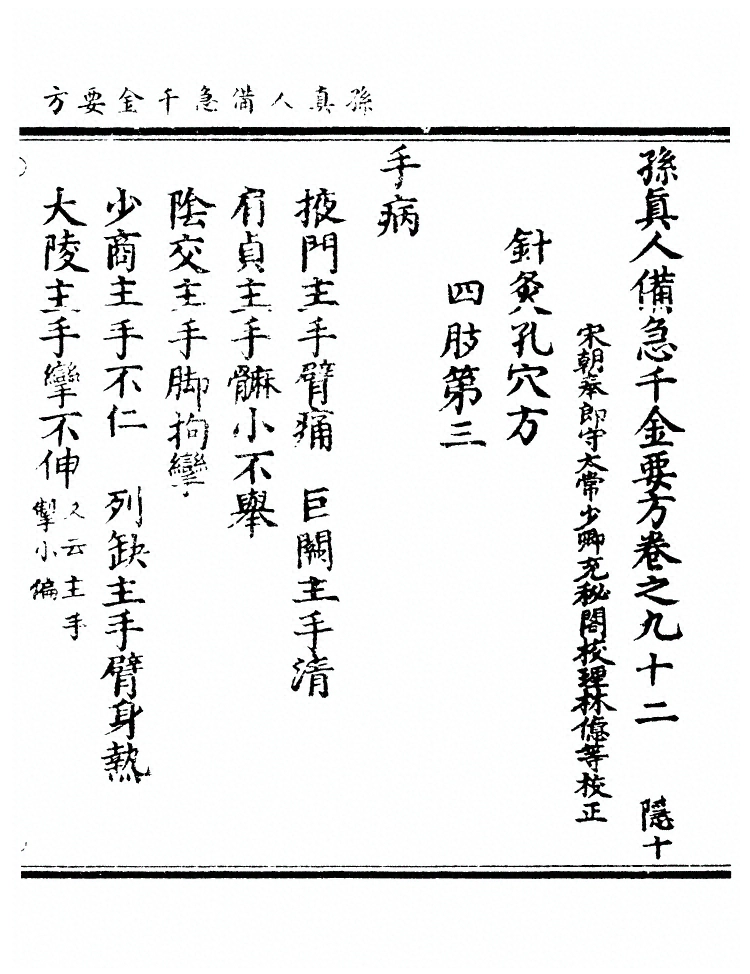 第 3476 页