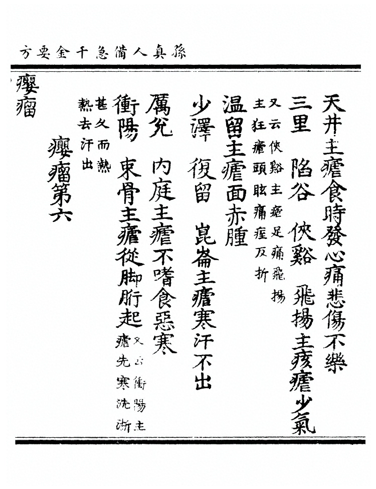 第 3520 页
