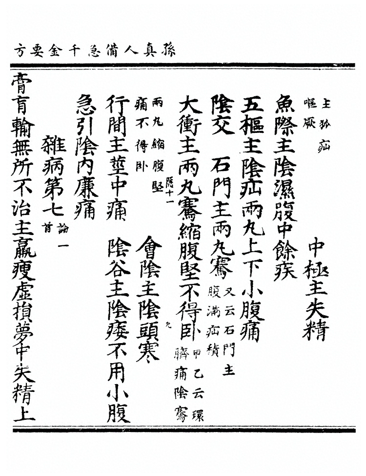 第 3526 页