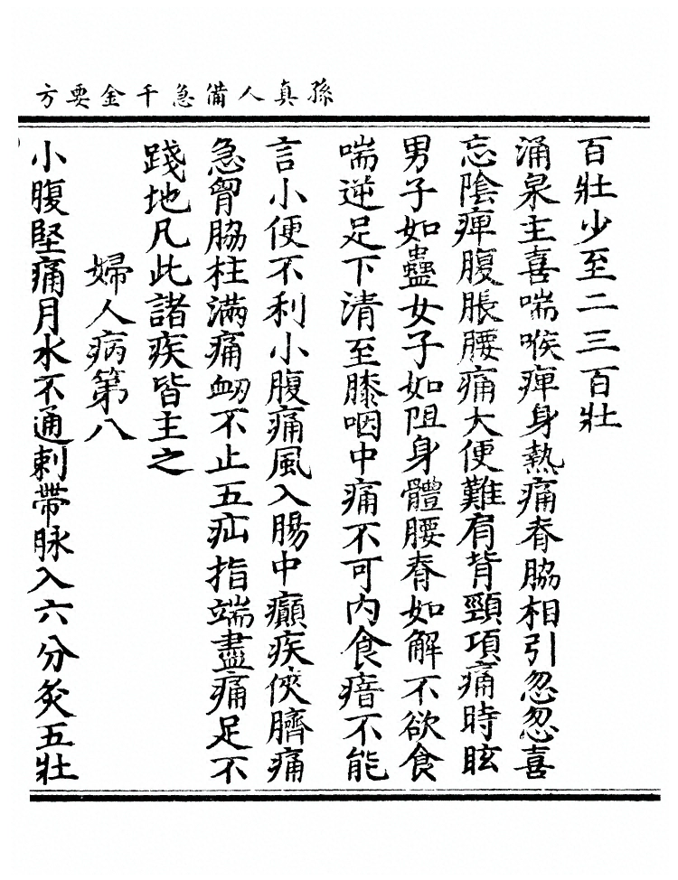 第 3530 页