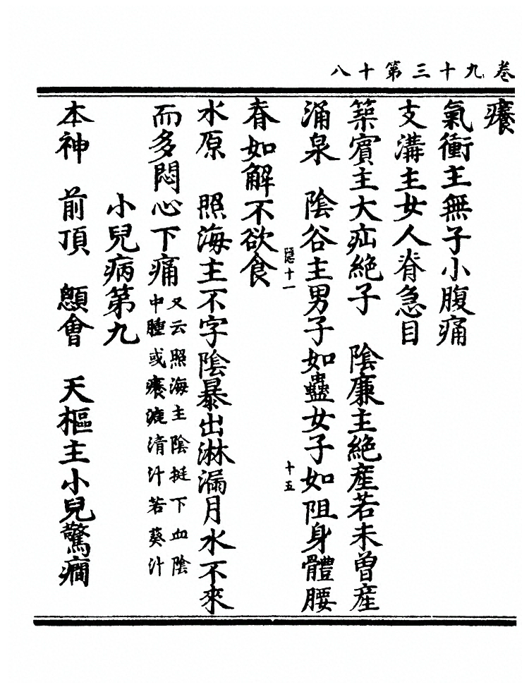 第 3541 页