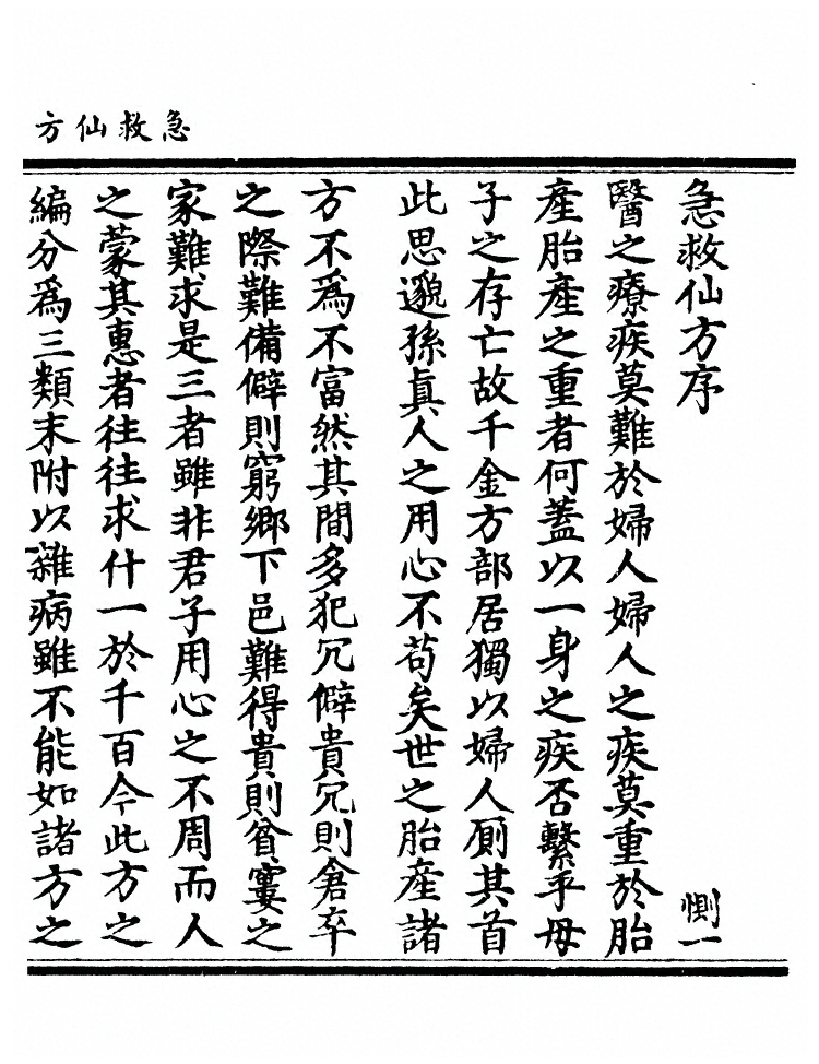 第 1 页