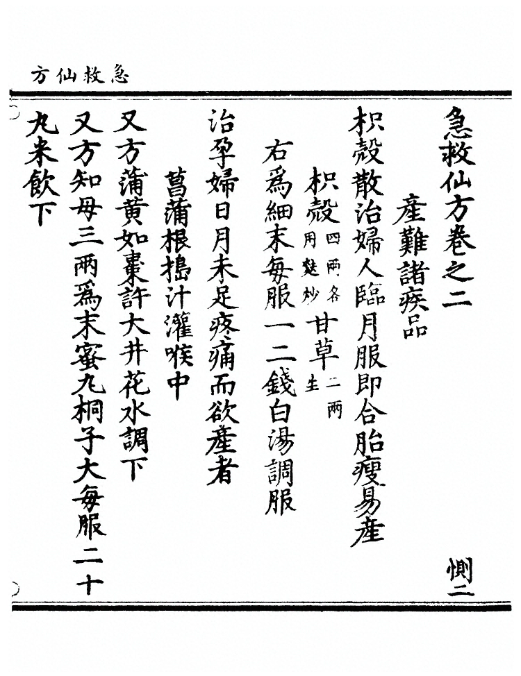 第 35 页