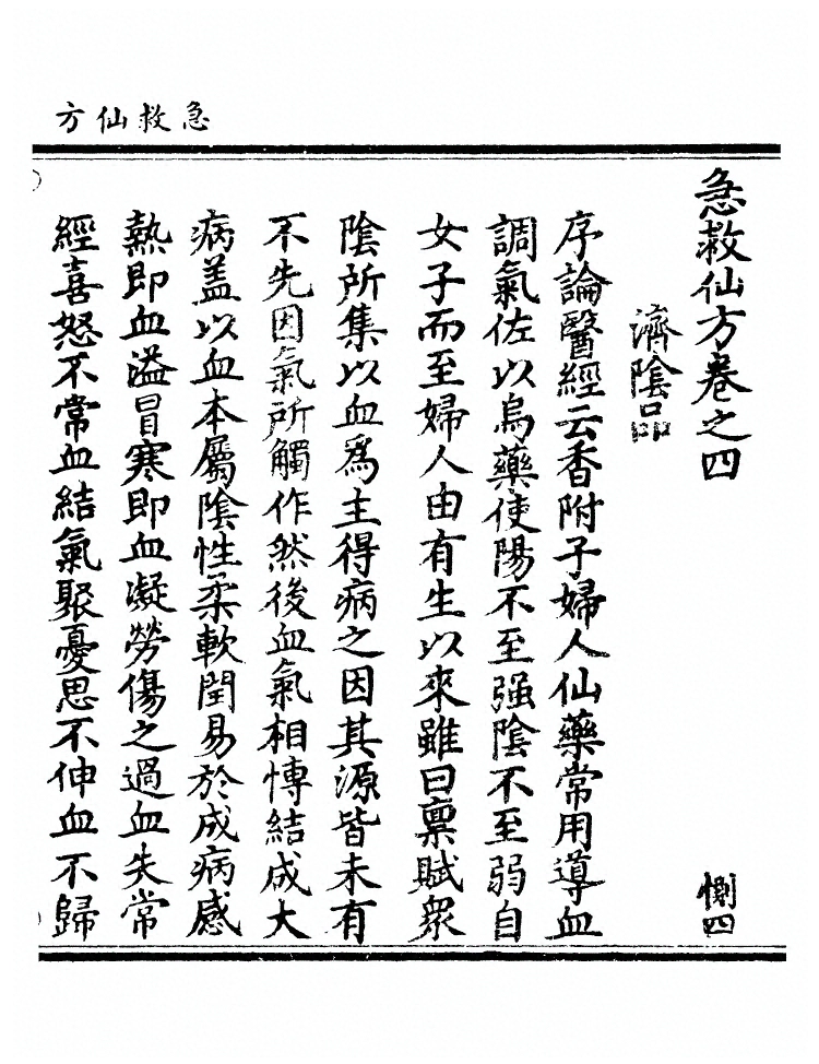第 107 页