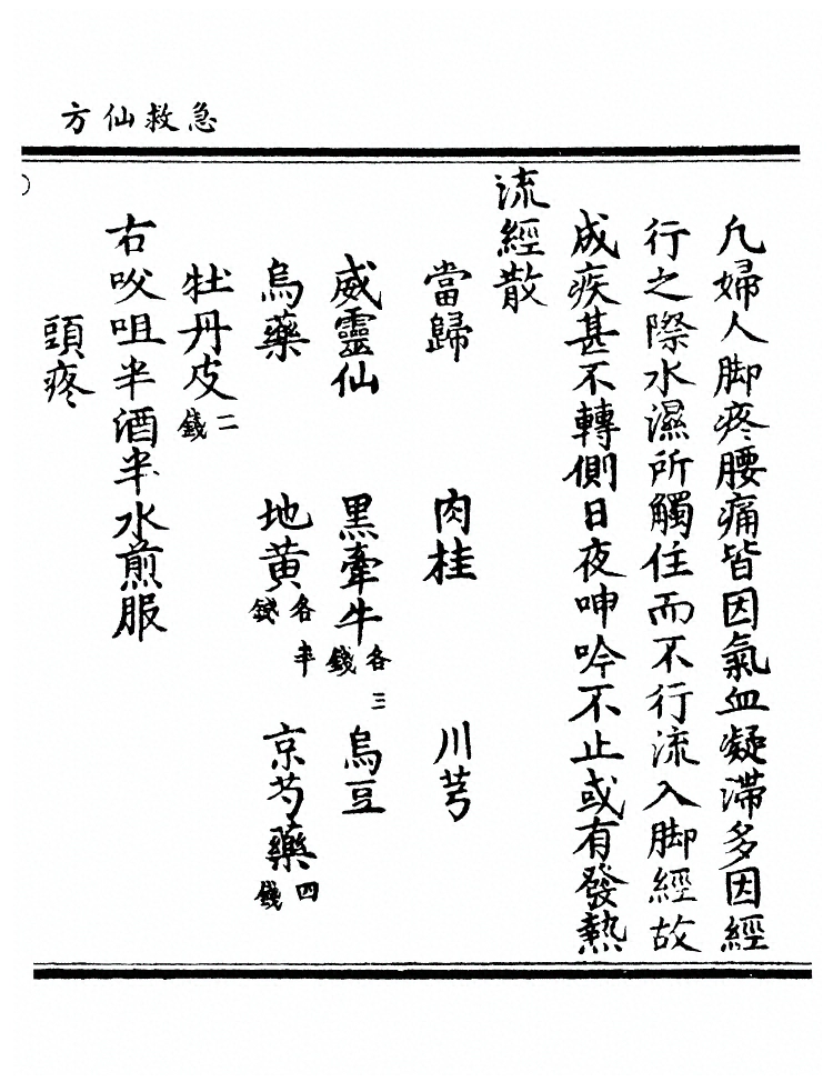 p. 133