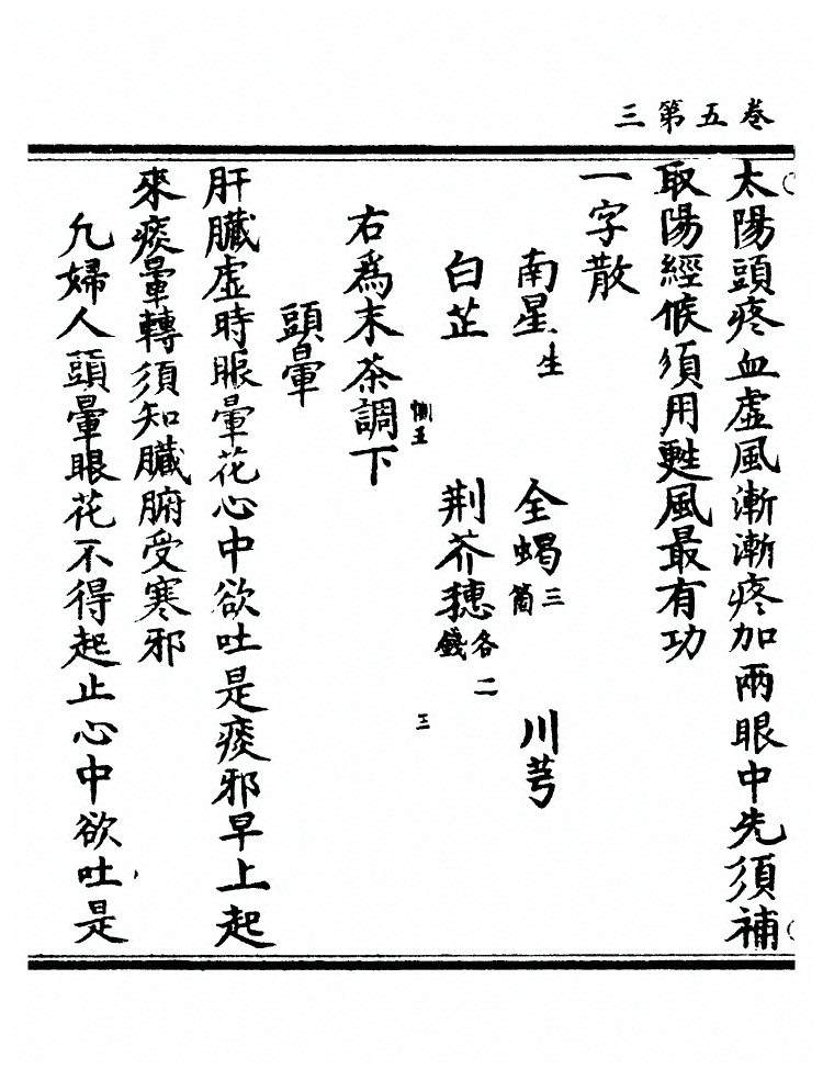 第 134 页